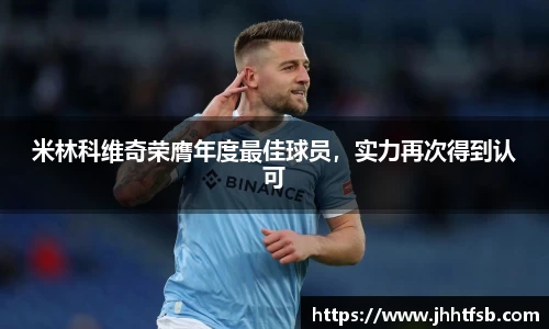 米兰·体育官方网站