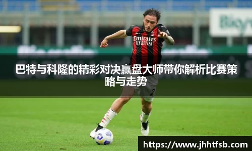 米兰·体育官方网站