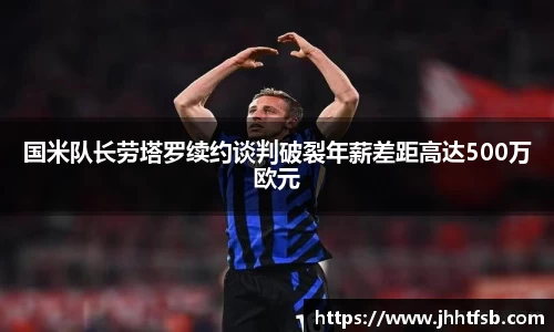 米兰·体育官方网站