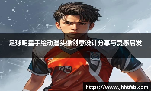 米兰·体育官方网站